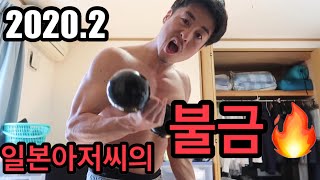 【VLOG】일본아저씨의 금요일‼️クソオヤジの金曜日‼️불금 브이로그 일본생활 기생충 보고싶었던 금요일 パラサイト見に行きたかった