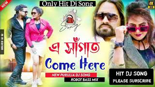 A_Sangait_Come_Here 💓🥀💓 | New Purulia Jhumar DJ Song | #Kanika_Karmakar | New Purulia Jhumar Song |