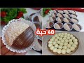 حلوة اقتصادية و راقية و بكمية كبيرة 😍 ساهلة ماتشدش اليد و بزااااااف خفيفة و بنينة 🤤