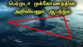 Mystery and Dangers of Bermuda Triangle