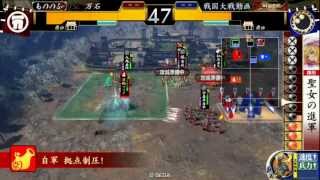 戦国大戦　１１国戦　聖女の進軍 vs 名人の采配