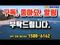 * 경매 매각기일 변경 前 서울특별시 동작구 노량진동 노량진초등학교 남측인근 주택재개발정비사업지역내 근린주택 토지매각 제외 부동산 경매 npl경매 npl경매tv