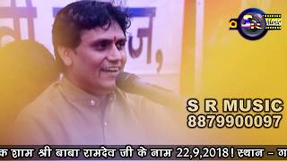 new aai Mata Bhajan Shankar Tak 2020।ranawas live