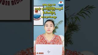 ကျဆုံး ဒုတပ်ကြပ်ကြီးအတွက် မိခင်တစ်ဦးရဲ့ အသနားခံစာလွှာ