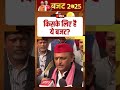 union budget 2025 केंद्रीय बजट को लेकर बोले akhilesh yadav nirmala sitharaman