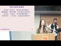 基督教宣聖會香港堂2024年2月4日聖餐主日崇拜