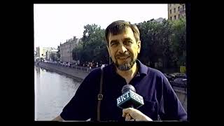 2002. Московские истории. Замоскворечье (канал ВКТ ЦАО)