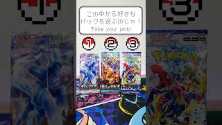 【ポケカ開封】どのパックを開封する？ タイムゲイザーでナタネの活気狙い？黒炎の支配者でリザードンex狙い？レイジングサーフでガブリアスex狙い？ #shorts #ポケカ #ポケカ開封