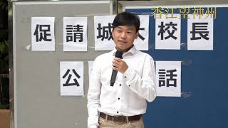 城大校長不肯參加「反送中」集會與學生對話挨批