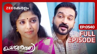 Chembarathi | Indian Popular Malayalam TV Serial Kalyani, Anand, Akhilandeshwari Ep 540 Zee Keralam