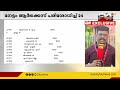 സംസ്ഥാനത്ത് ലോട്ടറി വില്പനയുടെ ഭൂരിഭാഗവും കയ്യടക്കിയിരിക്കുന്നത് വന്‍കിടക്കാര്‍