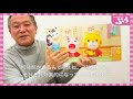 チャイルドブック　ぷう　12月号　読み合わせ動画