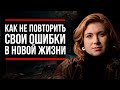 ТАМ ВЫ НАЙДЕТЕ МНОГО ПОДСКАЗОК / Как ДУША Выбирает…