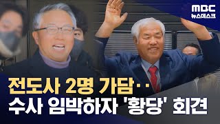 '폭동' 전도사는 \