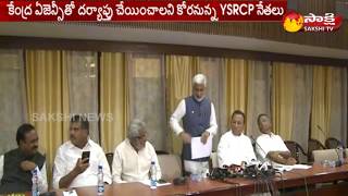 YSRCP Senior Leaders Delhi Tour on 13th Nov | To Meet President Ramnath Kovind - Watch Exclusive