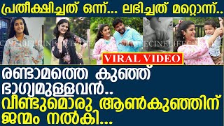 ശാലു രണ്ടാമതും ഒരു ആൺകുഞ്ഞിനെ പ്രസവിച്ചു..! l Actress Shalu Kurian