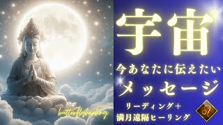 【超スピリチュアル💦】選択肢〇さんは今世でお役目を授かっています🌎この時代を選んできましたね🐉👼タロット・オラクルカードリーディング