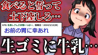 【メシマズ嫁】嫁「クリームシチューよ」俺「いただきます！ぶほぉぉ！」→飯マズを指摘すると嫁はブチギレ実家へ…翌日、嫁実家に呼び出された結果、騒然の事態に…【2ch修羅場】