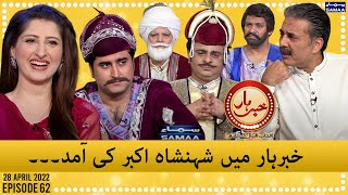 Khabarhar with Aftab Iqbal - Episode 62 - SAMAA TV - 28 April 2022