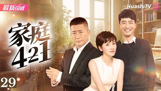 中国家庭421丨Episode 29丨4个老人、2个年轻人，再加上1个孩子，豪华演员阵容解构中国独生子女一代丨高曙光 陈虹池 郭晓冬