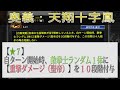 【北斗の拳legendsrevive】今年ラストのランキングガチャに『南斗六星 　将星のサウザー』が参戦！！『天井職人』回避の確率は収束するのか？サウザー引くまで、退かぬ・媚びぬ・省みぬッ！！！