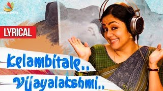 Kelambitale Vijayalakshmi Single : Jyothika's Kaatrin Mozhi Songs | Review & Reaction