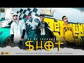 SHOT ( UP Se JHARKHAND ) Aman Kalakaar x Money Gambhir x Nishant Sharma l Official Music Video.