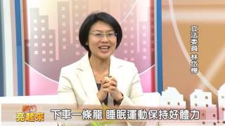 1051219[高雄亮起來] 勤跑基層不停歇 林岱樺將上一層樓