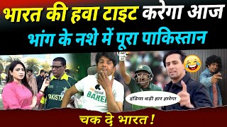 Pakistani हुए औकात से बाहर 😃 Pakistani angry on India before IND vs PAK Match in Champions Trophy