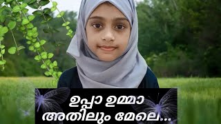 ഉപ്പാ ഉമ്മാ അതിലും മേലെ ഇഷ്ട്ടം എന്റെ നബിയോട് #song #trending #video #viralvideo