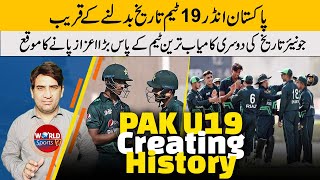 Pakistan close to change 19 Asia Cup history | U19 Asia Cup 2023 highlights