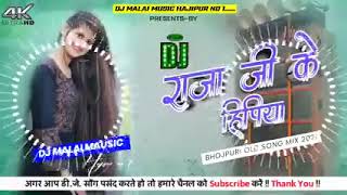 Raja Ji ke Piya bhojpuri song remix DJ Malai music hrithik music Banaras