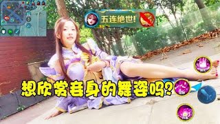 板娘小薇：用本命英雄五殺，帶隊友極限翻盤，小薇真的這麽強嗎？