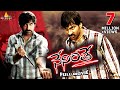 Neninthe Telugu Full Movie | Ravi Teja, Siya, Puri Jagannadh | Sri Balaji Video
