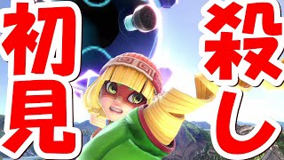 【ミェンミェン】急げ！今だから通じる初見殺し技３つ＆VIP入りしました#57【スマブラSP】