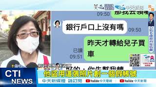 【每日必看】台中逾21名區長LINE遭冒用! 里長險被騙30萬 20220928@中天新聞CtiNews