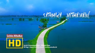 সাতক্ষীরা মিঠামইন হাওর  || Satkhira MithaMain Haor I Drone Media Bangladesh