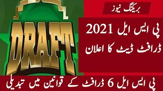 Psl 2021 Draft Date | psl 6 draft date | psl 2021 draft | pakistan super league 2021 draft |psl 2021