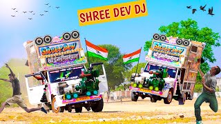 Shree Dev Dj sound - धीरे धीरे नाच म्हारी फुलझड़ी !! Rajasthani dj Remix Songs !! Marwadi Dj Song