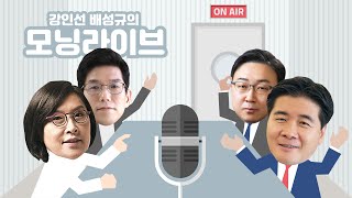 與의 ‘가덕신공항' 카드에도 흔들리지 않는 부산시장 선거 [강인선·배성규의 정치펀치]