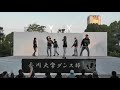 2017　香川大学　ダンス部　学祭　「world craft crew」