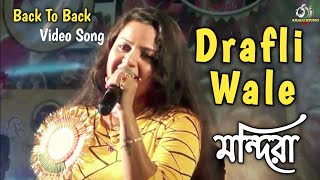 Drafli Wale Drafli Baja | Orchestra Song | Cover By-Mondira Sarkar | Live Staje Program