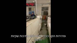 מכונת הדבקה של שקיות נייר,שקית נייר תחתית- מכונת הדבקה,מכונת אריזה שקית נייר קראפט