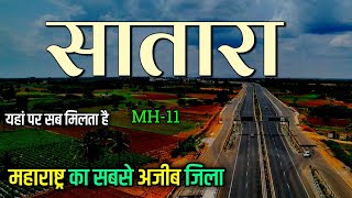 Satara city, Satara District, Satara city Maharashtra, 🌿 Satara city Facts 🇮🇳🌿