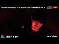 【無観客ライブ配信 】tokyootsukadeepa～acoustic live ～無観客配信ライブ