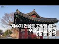 용인시명예vj 드라이브 하기 좋은 용인 이동저수지