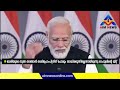 മോദി സംസാരിക്കുന്നതിനിടെ ടെലിപ്രോംപ്റ്റർ പണിമുടക്കി പരിഹാസവുമായി രാഹുൽ ഗാന്ധി modi speech aim news