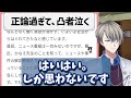 【凸者号泣】もしもかなえ先生が告発系配信者だったら…を実演したらヤバすぎる結果に【かなえ先生切り抜き】vtuber 凸待ち　コレコレさん kimonoちゃん ポケカメン