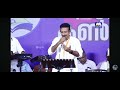 നിറയും സ്നേഹത്താൽ nirayum snehathal paulson kannur trivandrum convention stage live