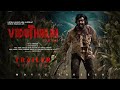 Viduthalai 2 Trailer | Viduthalai 2 Release Date | Viduthalai 2 Update | Viduthalai 2 Trailer Hindi